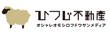 ひつじ不動産HPへ